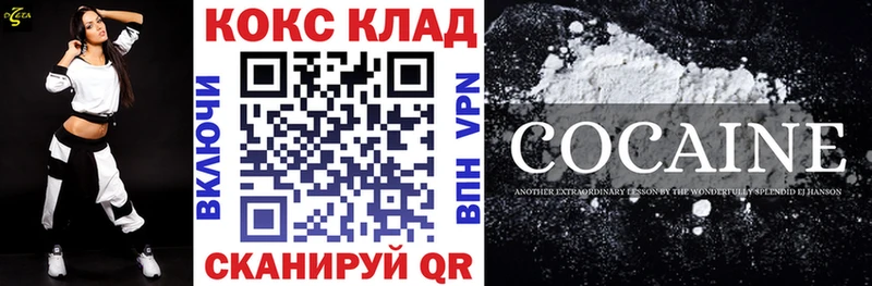 КОКАИН 97%  Кологрив 
