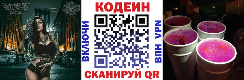 нарко площадка наркотические препараты  Кологрив  Codein Purple Drank  OMG ссылки 