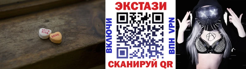 Экстази 250 мг  Кологрив 