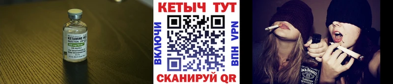 Кетамин VHQ  Кологрив 