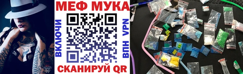 Мефедрон мука блэк спрут маркетплейс Кологрив